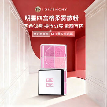Givenchy (givenchy) new star four-square grid blush n01 color pure desire for men powder 4.48g birthday and new year gift for girls