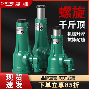 Shengdiao short body hand jack gear vertical jack 3 tons 51032 mechanical jack national standard 320t