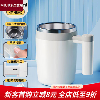 Mdug japan imported mixing cup new fully automatic electric shaker cup household magnetic charging soy milk cup standard model - elegant white 8 seconds instant usb4ml