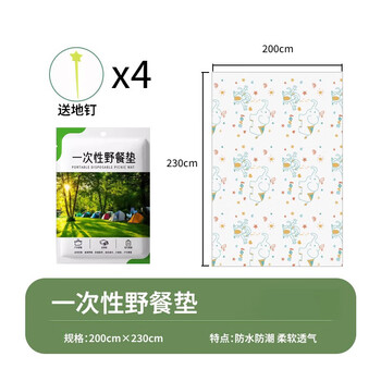 Shijanu thickened waterproof picnic mat portable camping spring outing beach moisture-proof tablecloth 200*230cm 1 package with 4 ground nails_thickened and no odor