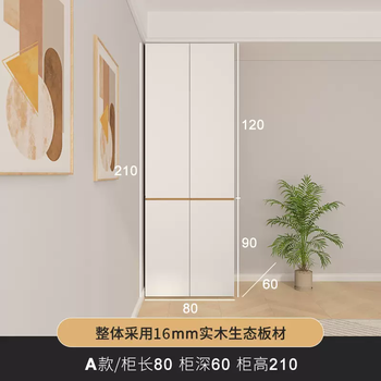 Yusenyi full solid wood wardrobe home bedroom segmented children's wardrobe rental room installation-free 2025 new popular style customization a length 80 depth 60 height 210 thick 16mm back panel 2 or more doors