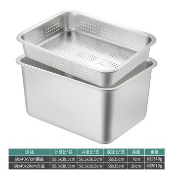 Shantou lincun 304 stainless steel drain basin commercial rectangular leaky basin vegetable basin drain basin filter basket punching square basin set 60*40*7 punching + 20cm square basin extra thick flat bottom