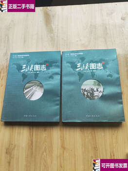 Second-hand 90% new three gorges map / china three gorges corporation china three gorges