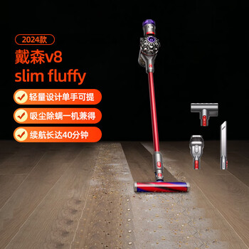 Dyson dyson v8slimfluffy home wireless handheld vacuum cleaner mite remover vacuum cleaner prize