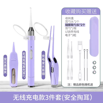 Yusenyi shao ear picking with light for children's ear picking with glowing ear wax head soft ear picking tool for adults ear picking magic tool silicone tweezers (lilac purple) glowing 3-piece family children's set