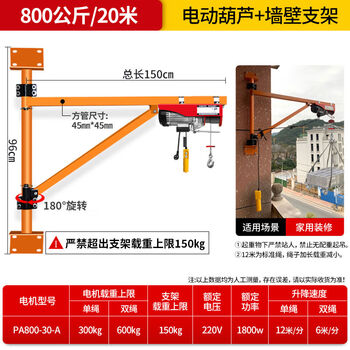 Pickup cat mini electric hoist 220v crane wall rotating bracket household hoist small lifting grain crane 800kg 20m motor + 150kg extended roof bracket