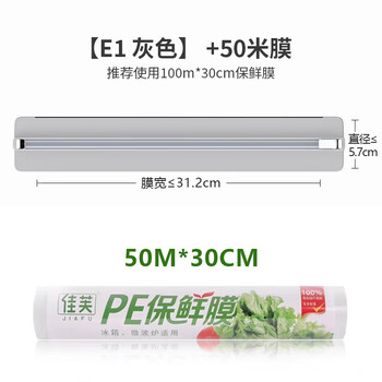 Tuojin germany imported quality cling film cutter max magnetic suction model can be hung on the wall two-way sliding knife tin foil baking paper e1 model - gray + 50 meters film 1