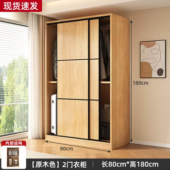 Yusenyi wardrobe home bedroom 2025 new simple cabinet sliding door storage assembled wardrobe for small apartment rental 2 doors (log color) 80cm long wardrobe assembly