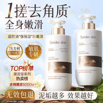 Vitesse niacinamide mud gel full body exfoliation and dead skin bathing artifact bath scrub for men and women