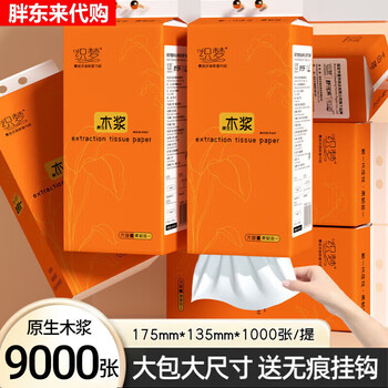 Fat donglai purchases large hanging paper towels, napkins, toilet paper, household affordable large bags, 1 bag (free with a hook)