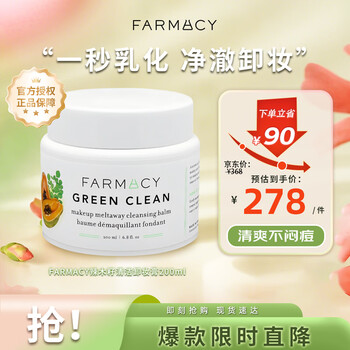 Farmacy moringa seed makeup remover cream 200ml pure makeup remover gentle skin care method moxi makeup remover cream birthday new year gift for women