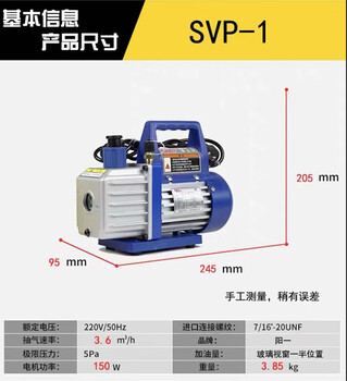Vacuum pump laboratory rotary vane air conditioner refrigerator repair small high negative pressure air conditioner vacuum machine air pump svp-1