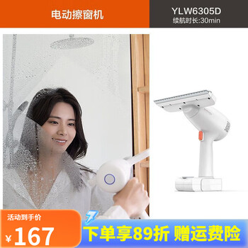 Yili window cleaning robot glass cleaning artifact household electric wireless window cleaning machine window cleaning machine mirror suction and scraping integrated electric window cleaning machine