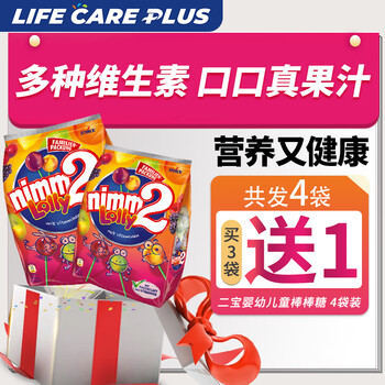 Nimm2 lollipops for infants and young children imported from germany, multivitamin candies, snacks for children, and gifts imported from germany (value pack of 80 pieces), 4 fruit flavors, 4 bags