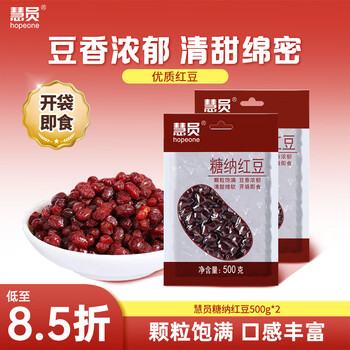 Hopeone red bean 1000g baking ingredients honey bean dessert shaved ice milk tea red bean filling 500g*2