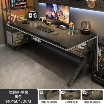 Yusenyi computer desk desktop electric office desk workbench bedroom simple home rectangular writing desk desk tables and chairs (12mm basic desktop) cool black 140x60cm