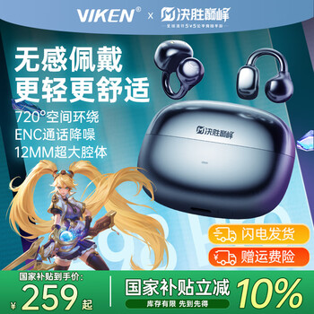 Viken 2025 latest model, decisive peak genuine joint bone conduction bluetooth headset, ear clip concept, wireless open type, non-in-ear, ear-hook, sports running, super long battery life