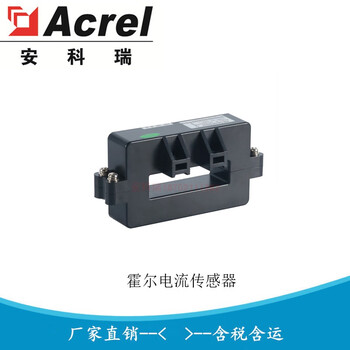 Supply ankerui open-loop hall current sensor ahkc-k