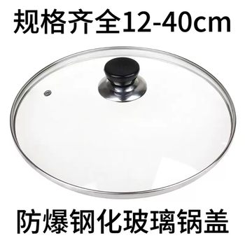 Yusen yimei's pots can be used with universal tempered glass lids 20cm for frying pans, non-stick pots and steamers, 21cm universal lids, suitable for pots with an inner diameter of 22.5 and an outer diameter of 24.5cm.