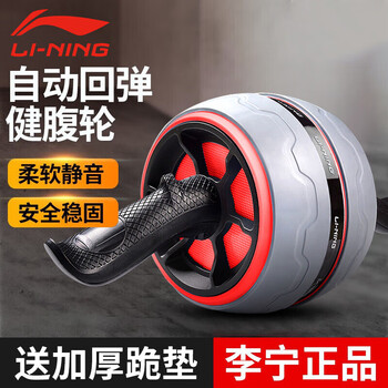 Li ning (li-ning) abdominal wheel automatic rebound fitness abdominal muscle wheel home silent abdominal rolling wheel slim belly exercise training standard edition - elegant red - free kneeling mat no specifications