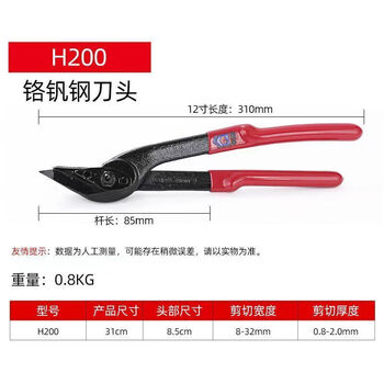 Vinoa industrial powerful cutting steel belt scissors cable ties iron sheet unpacking and packing belts powerful heavy duty multi-function scissors 12-inch grade steel belt scissors can cut 1.2mm