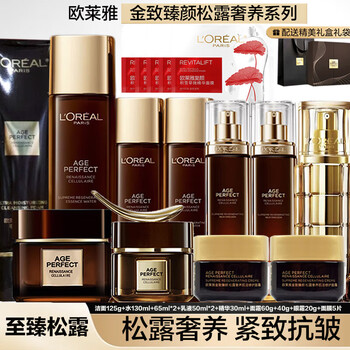 L'oreal (loreal) skin care product set, golden beauty black gold essence truffle, luxurious firming, anti-wrinkle and lightening repair cosmetics complete set, l'oreal golden beauty truffle year of the snake limited gift box