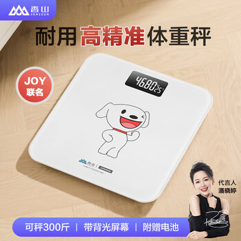 Xiangshan electronic weight scale human body household accurate weighing scale high-precision human body scale healthy weight loss scale room temperature display joy qingbai co-branded battery model