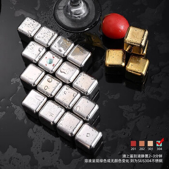 Fantasy iced quick-frozen ice cubes iron ice grains tartar beer ice cubes stainless steel ice cubes