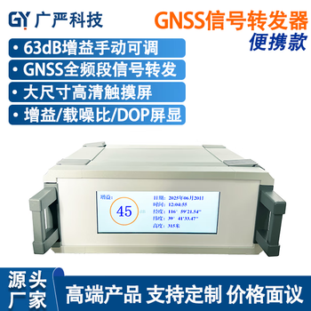 Gnss satellite signal transponder gnss signal amplifier navigation signal transponder gps signal amplifier gps indoor signal enhancement amplifier gnss transponder byzf01b (one in, one out)