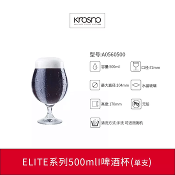 Yusenyi krosno poland imported craft beer mug bar large draft beer mug large capacity pilsner beer mug home elite 500ml beer mug single a0560500 (single