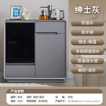 Wanbao with refrigerator ice bar solid wood tea bar machine water dispenser embedded office home dining side cabinet home fully automatic one 2 door gray warm remote control length 0.85 storage heating type ice warm
