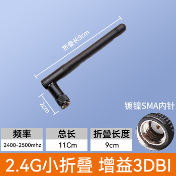 Huijun 2.4g/5.8g dual-band glue stick antenna wifi bluetooth monitoring bridge zigbee router sma external antenna 2.4g folding 3dbi11cm nickel-plated sma inner hole 2 pcs