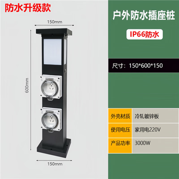 Outdoor waterproof socket pile stainless steel charging villa garden electric vehicle 10a five-hole rainproof charging pile column 8 styles 60cm high with led light galvanized plate 10a two plugs