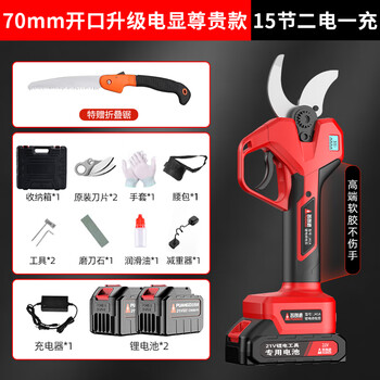 Prund german brushless electric scissors for cutting branches, rechargeable garden pruning shears, fruit tree scissors, gardening shears, 7.0cm digital display gravity model 33800 dual electric