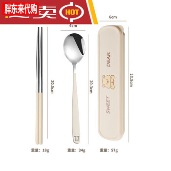 Fat donglai 304 stainless steel chopsticks and spoon set three-piece portable tableware set for students going to school and going to work fat donglai same style 304 cream color spoon + chopsticks_promo card
