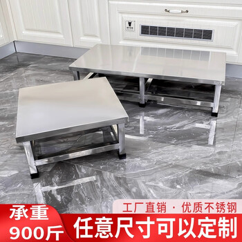 Xianyue kitchen stainless steel fixed base pad rack balcony off-the-ground rack base bench rack refrigerator bracket small rack pad raised base height 20cm/load-bearing 1000kg customized size