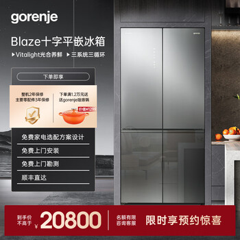 Gorenje blaze cross multi-door refrigerator 606l three-system fully automatic household flat embedded first-class energy efficiency frequency conversion large capacity air-cooled frost-free nrm919cbl