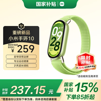Xiaomi (mi) band 10 standard version sprout green national subsidy smart bracelet professional sports and health monitoring sleep management heart rate blood oxygen long-lasting exercise