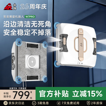 Puppy window cleaning robot 2025 new fully automatic intelligent window cleaning artifact home high-rise exterior window cleaning window housekeeping special electric cleaning machine w7pro four jets + side brush no dead angle + voice app intelligent control