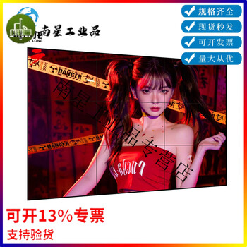 High-definition splicing screen lcd led display 46-inch 55-inch splicing 0.88/1.7mm 3.5mm super large screen customized project, please contact customer service for details