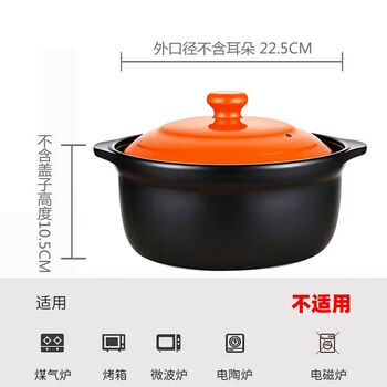 Qinkai casserole stew pot large capacity dry-fired non-cracked high temperature resistant gas electric ceramic stove special soup pot household commercial soup pot orange lid 2300ml 2-3 people