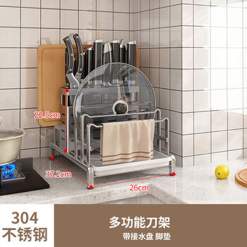 Zhang xiaoquan 304 stainless steel cutting board holder and knife holder integrated multi-functional kitchen storage rack pot lid rack countertop knife and chopsticks storage rack 304 stainless steel knife cutting board holder pot holder integrated