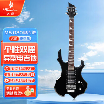 Minsine night sky black/flame personalized special-shaped electric guitar for adults, professional-level double-shake electronic guitar for beginners