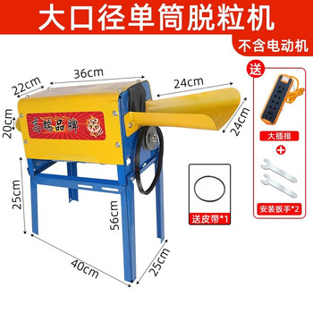 Yinxi electric corn threshing machine household small automatic corn threshing machine corn kernel peeling artifact 1_4-inch socket wrench tiger single-cylinder thickened threshing machine (not including motor)