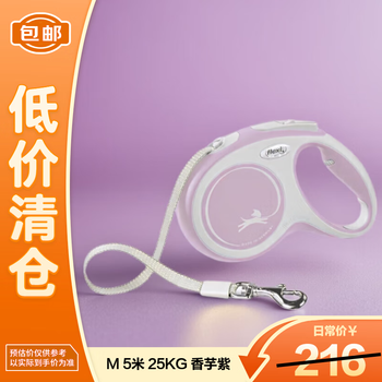 Flexi alien fashion series (new comfort) ribbon m 5m 25kg taro purple