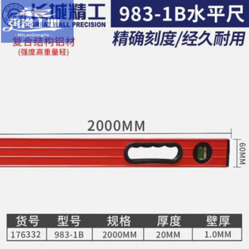 Great wall 983-1b oxford bag high-precision thickened aluminum alloy level 600/1000/1500/2000 983-1b level 2000mm_176332