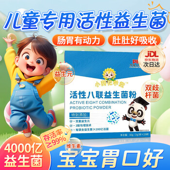 Xiaokuihua academy eight-link probiotics for infants and children 0-3 years old newborns non-conditioning gastrointestinal weakness and flatulence good gut for babies 1 box (first experience)