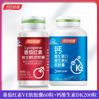 Lycopene vitamin e soft capsules 500mg*60 capsules antioxidant for middle-aged and elderly people lycopene 60 capsules + calcium vitamin dk 200 capsules