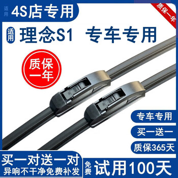 Suiyu is suitable for guangqi honda concept s1 wiper blades 11-12-13-14-15 years old car wiper blades original