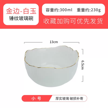 Yusenyi japanese style gold edge hammered salad bowl 3 piece set household lead-free glass bowl nordic creative fruit dessert bowl gold edge white jade salad bowl small size